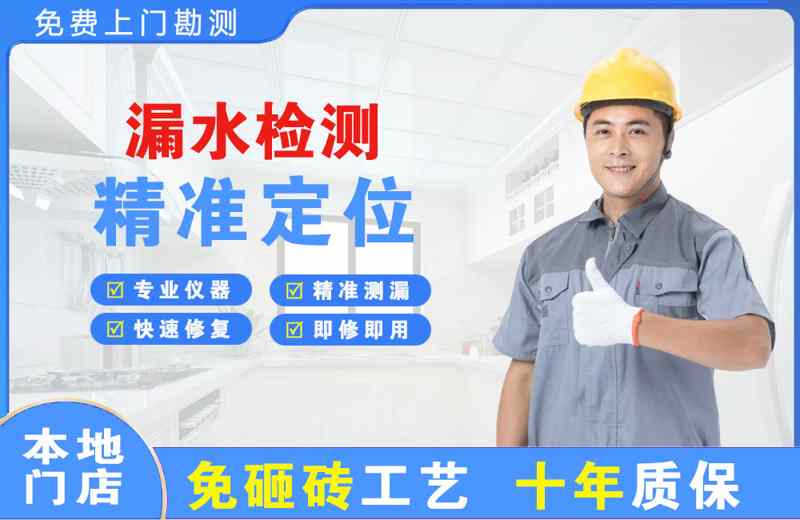 桥头漏水检测精准定位
